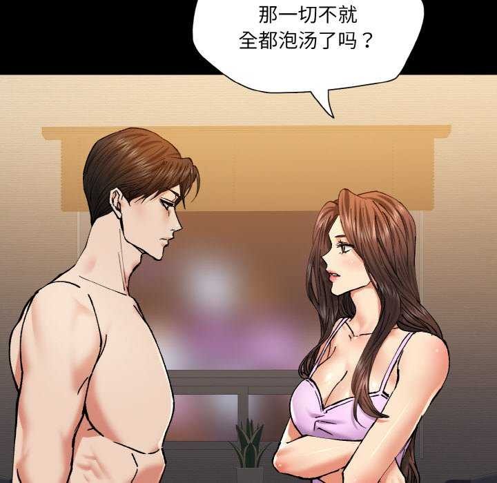 《了不起的她》漫画 第58話