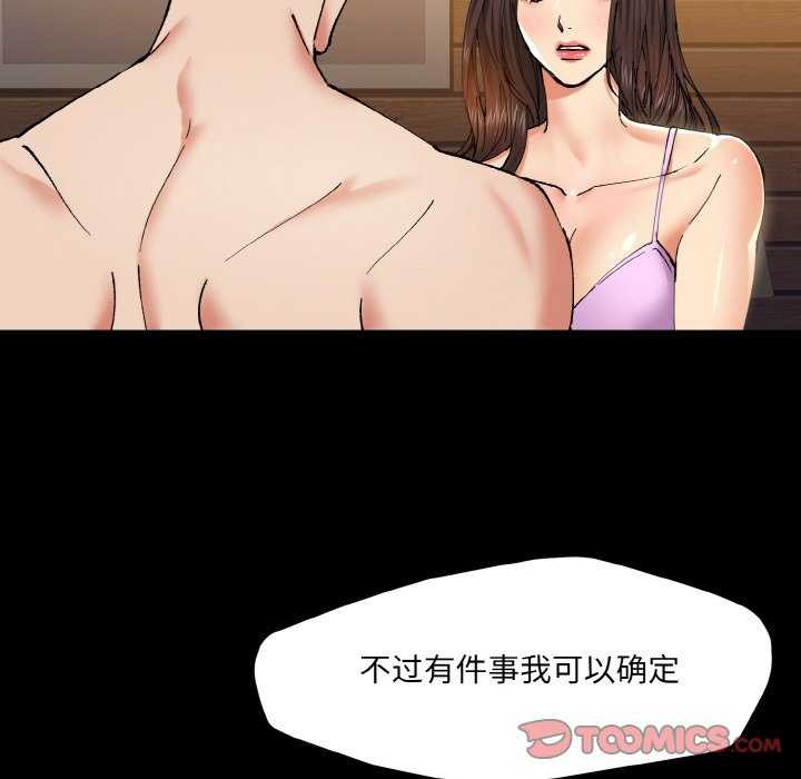 《了不起的她》漫画 第58話
