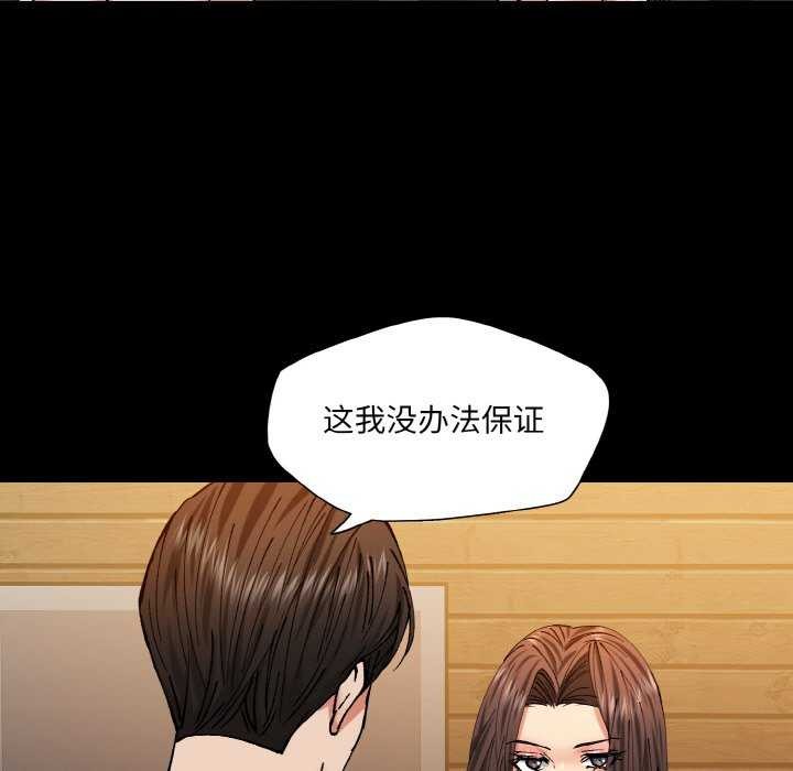 《了不起的她》漫画 第58話