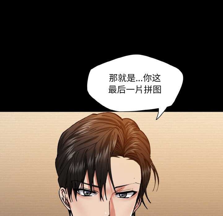 《了不起的她》漫画 第58話