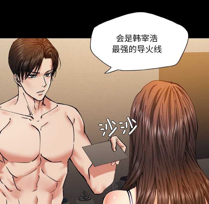 《了不起的她》漫画 第58話
