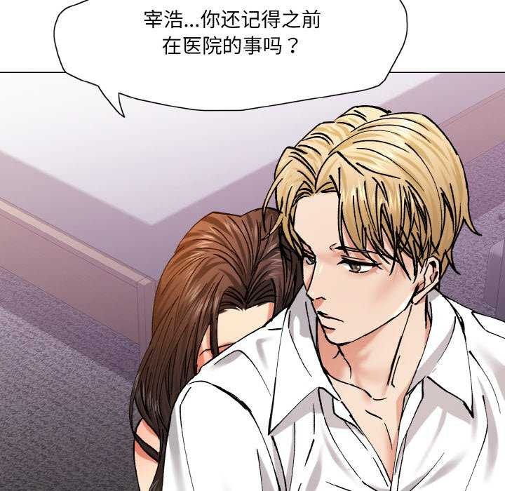 《了不起的她》漫画 第58話