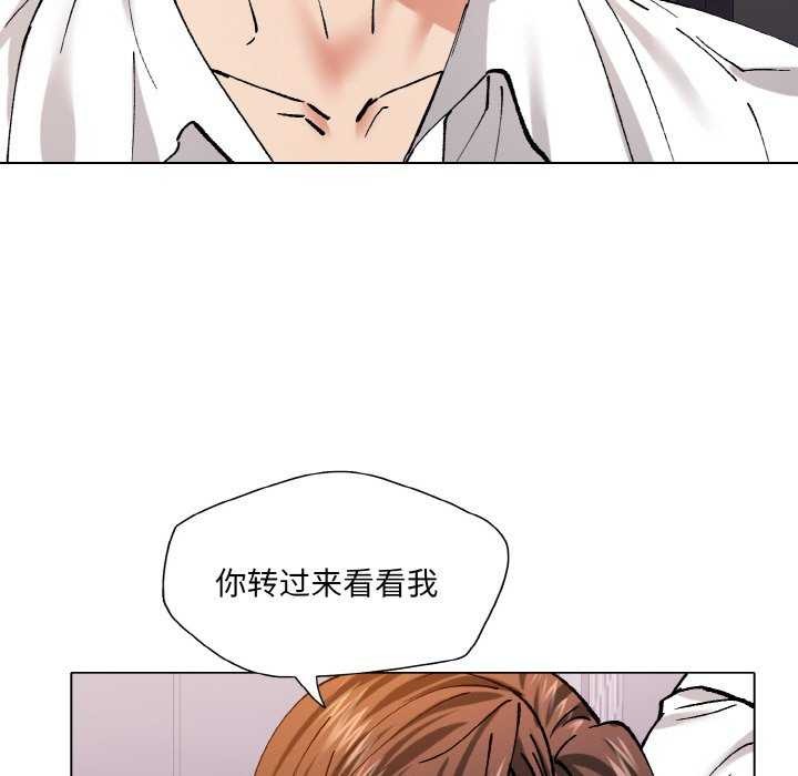 《了不起的她》漫画 第58話