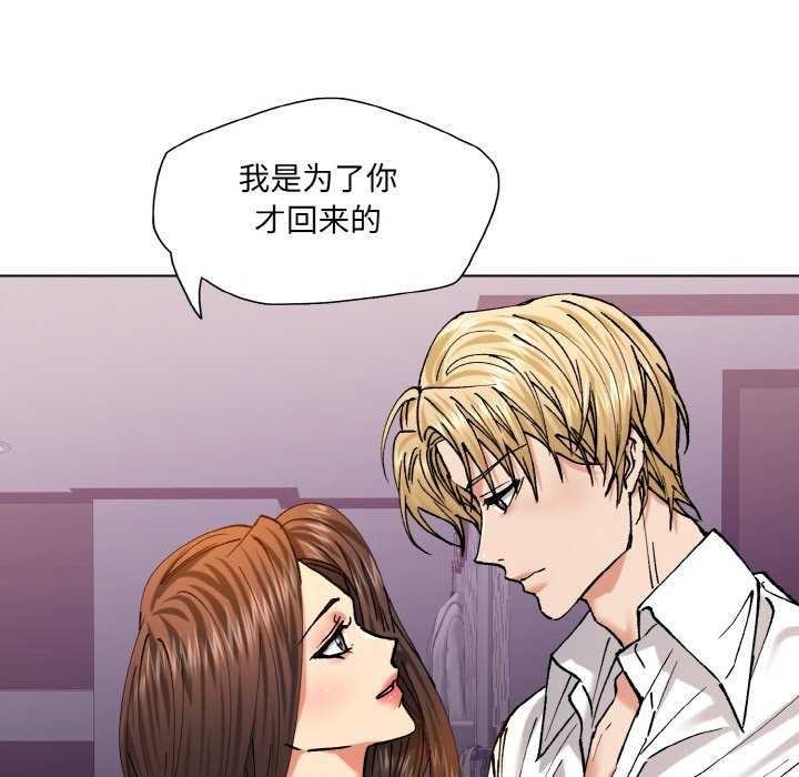 《了不起的她》漫画 第58話