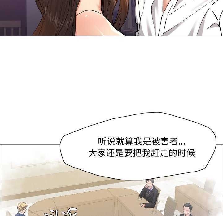 《了不起的她》漫画 第58話