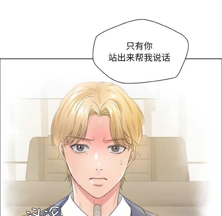 《了不起的她》漫画 第58話