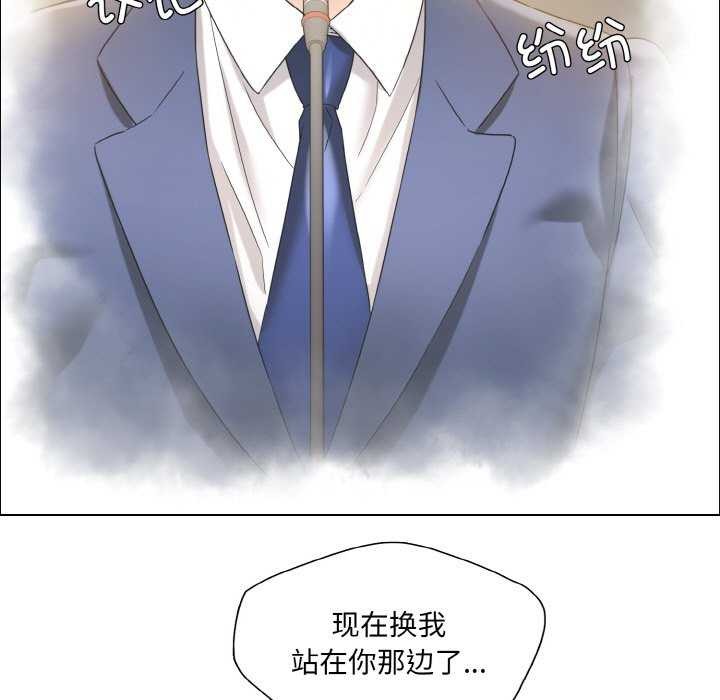 《了不起的她》漫画 第58話