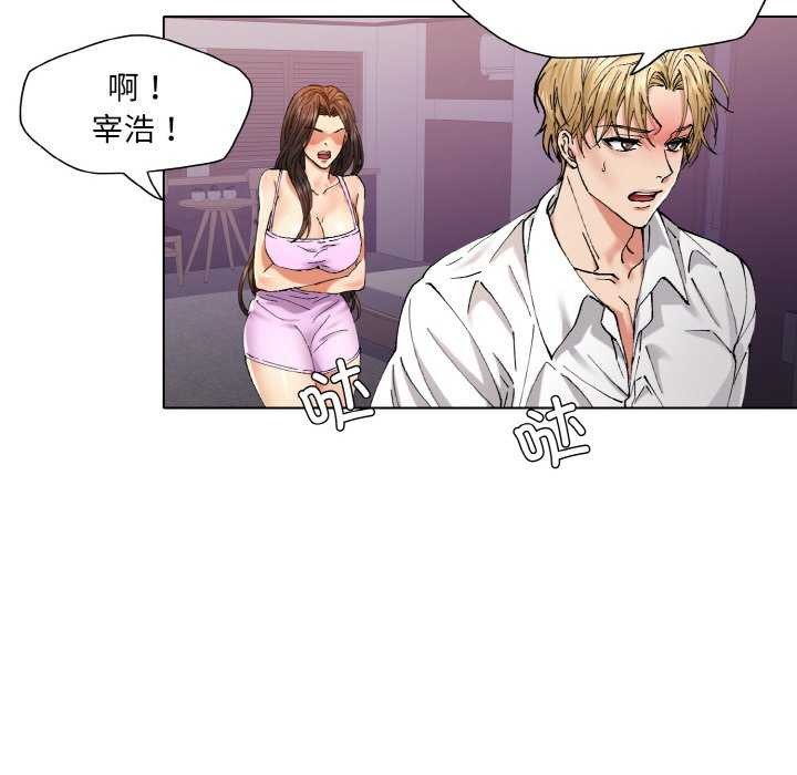 《了不起的她》漫画 第58話
