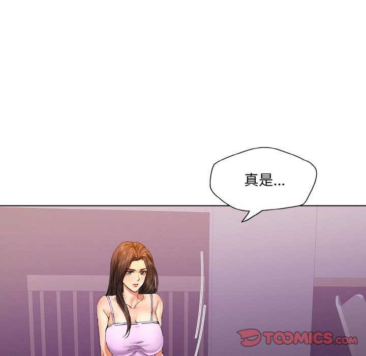 《了不起的她》漫画 第58話