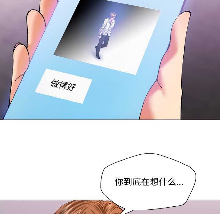 《了不起的她》漫画 第58話