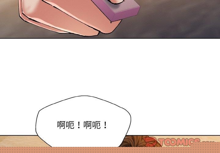 《了不起的她》漫画 第59話
