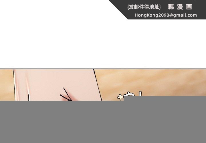 《了不起的她》漫画 第59話