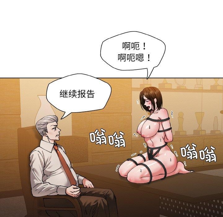 《了不起的她》漫画 第59話