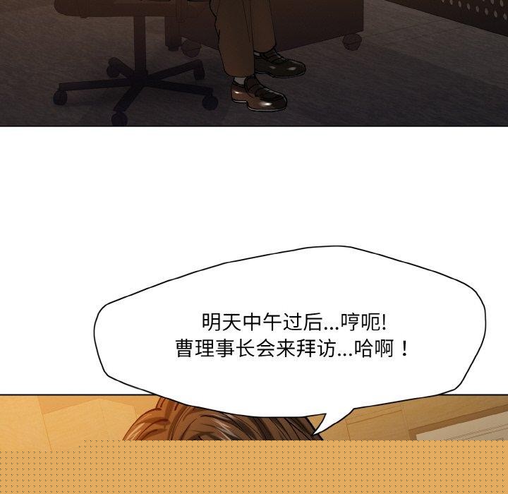 《了不起的她》漫画 第59話