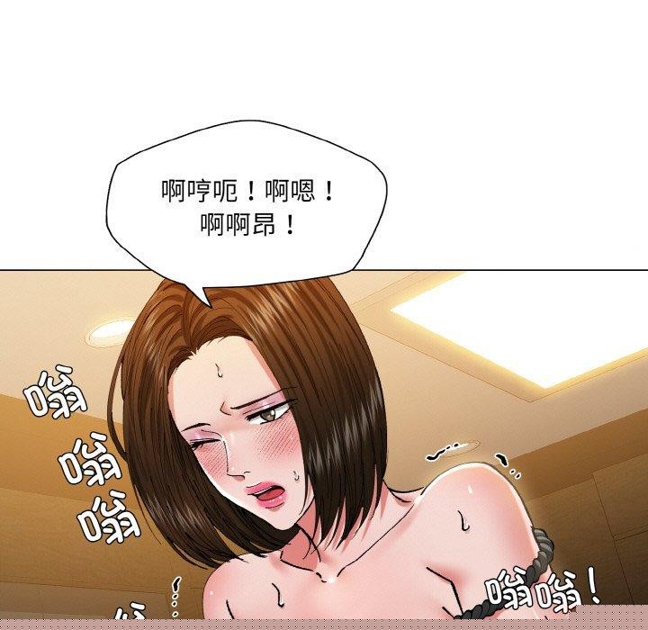 《了不起的她》漫画 第59話