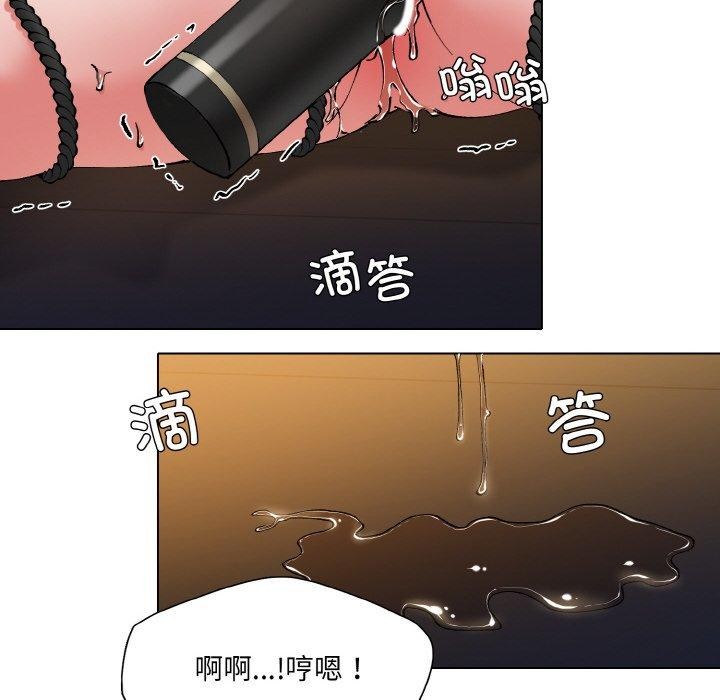 《了不起的她》漫画 第59話