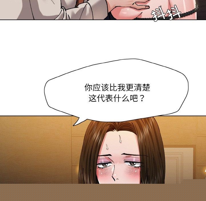 《了不起的她》漫画 第59話