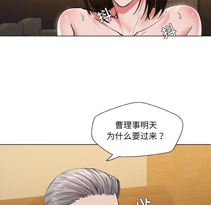 《了不起的她》漫画 第59話