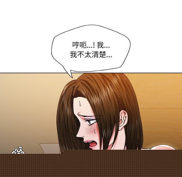 《了不起的她》漫画 第59話
