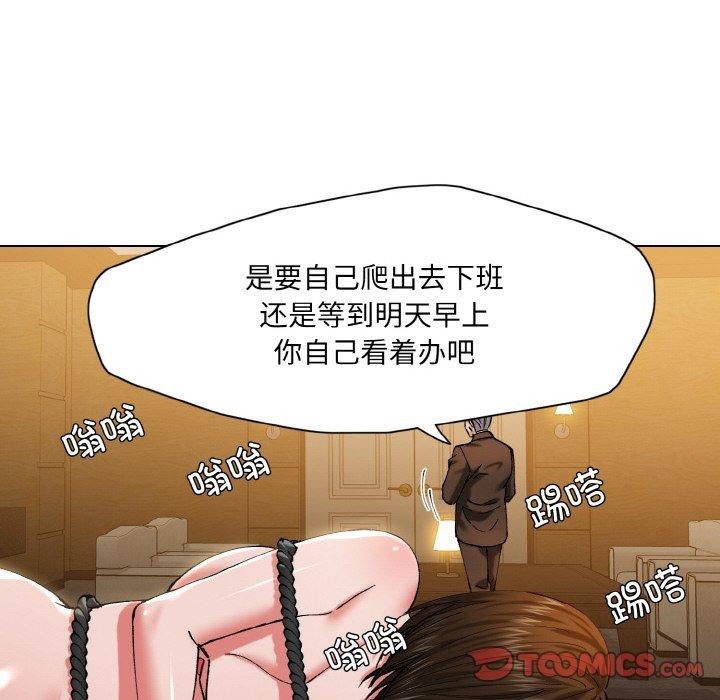 《了不起的她》漫画 第59話