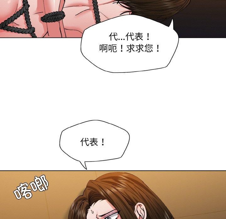 《了不起的她》漫画 第59話