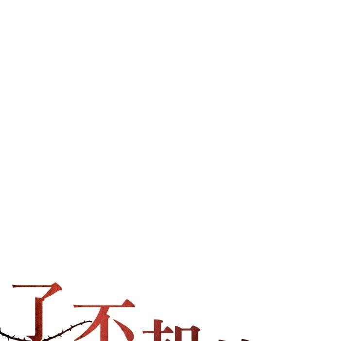 《了不起的她》漫画 第59話