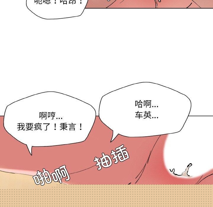 《了不起的她》漫画 第59話
