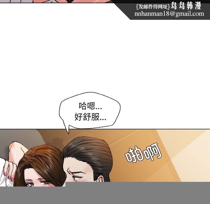 《了不起的她》漫画 第59話