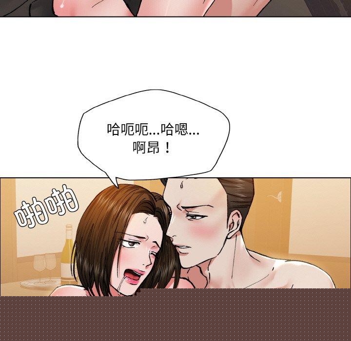 《了不起的她》漫画 第59話