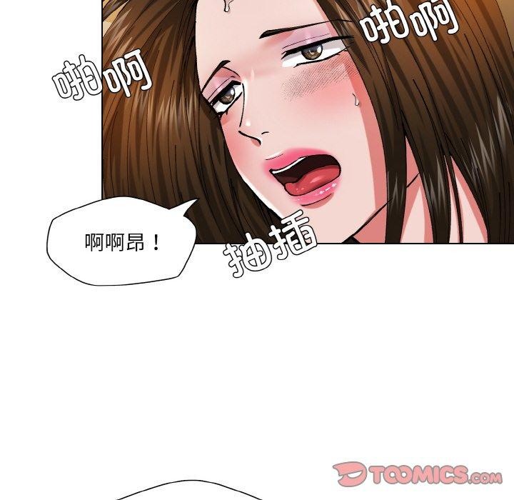 《了不起的她》漫画 第59話