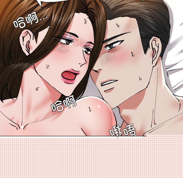 《了不起的她》漫画 第59話