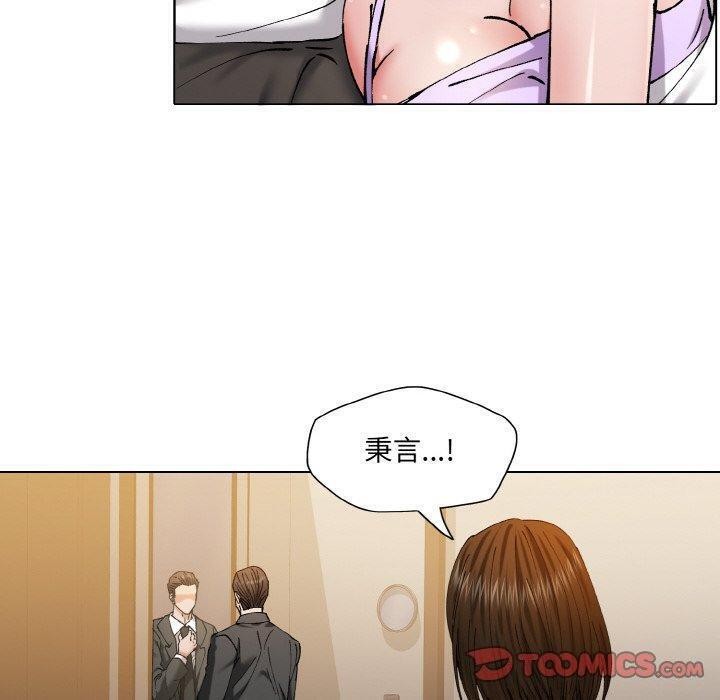 《了不起的她》漫画 第59話