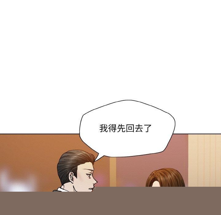 《了不起的她》漫画 第59話