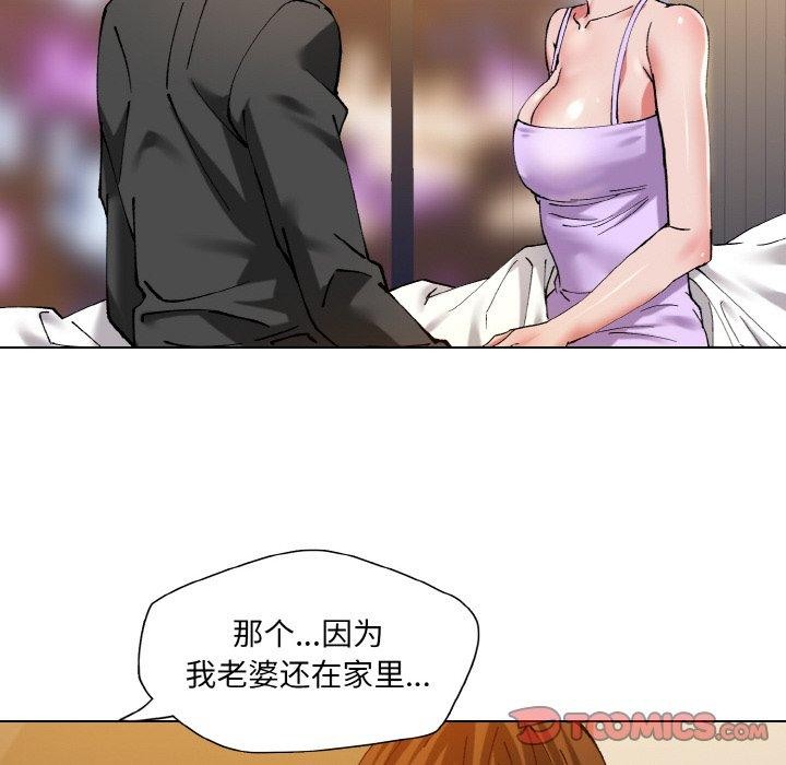 《了不起的她》漫画 第59話