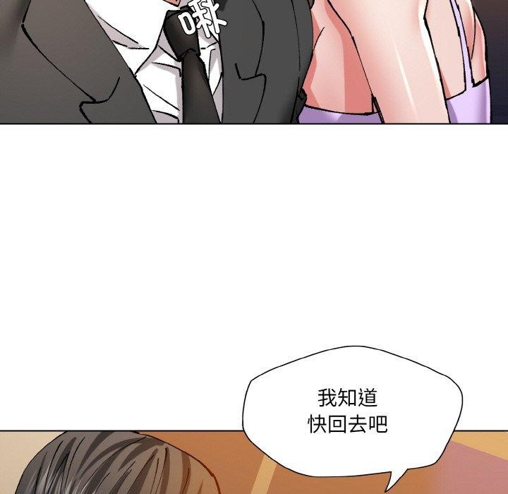 《了不起的她》漫画 第59話