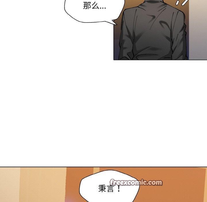 《了不起的她》漫画 第59話