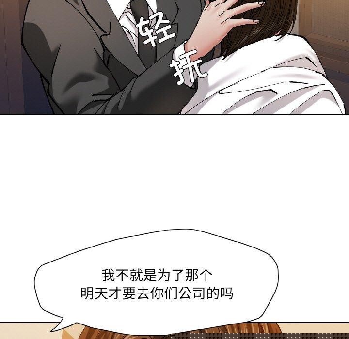《了不起的她》漫画 第59話