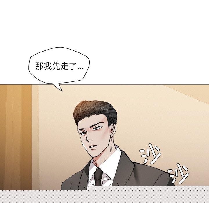 《了不起的她》漫画 第59話