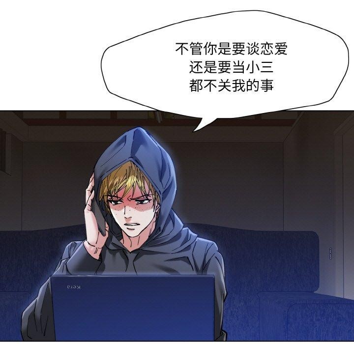 《了不起的她》漫画 第59話