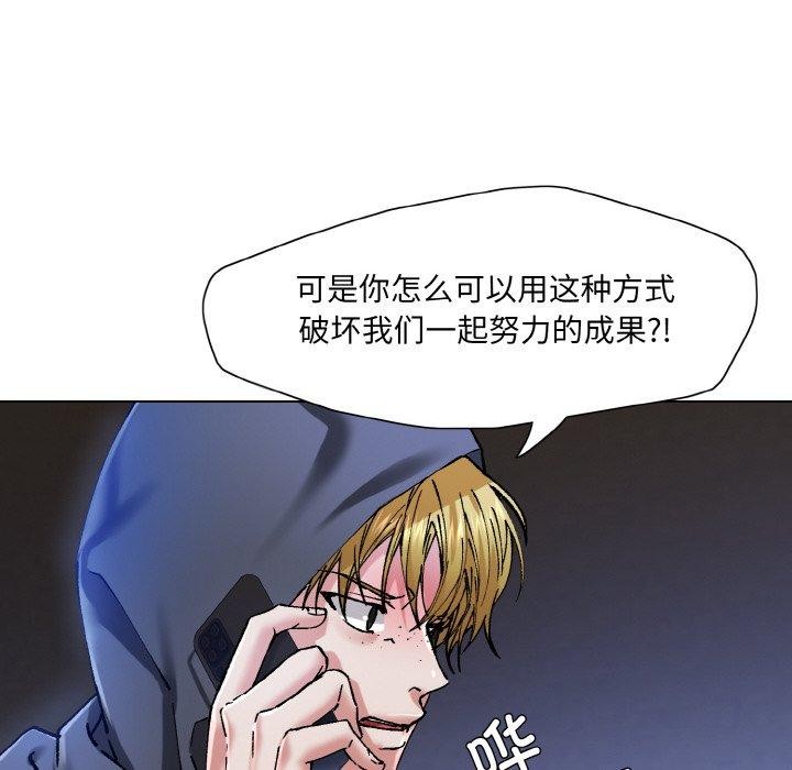 《了不起的她》漫画 第59話