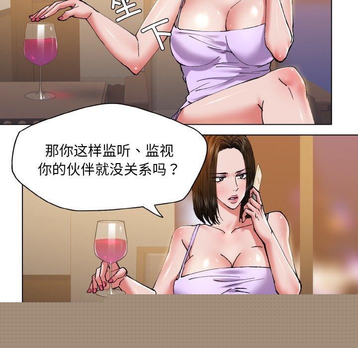 《了不起的她》漫画 第59話