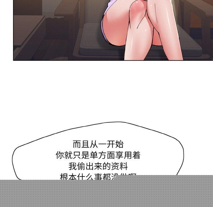 《了不起的她》漫画 第59話