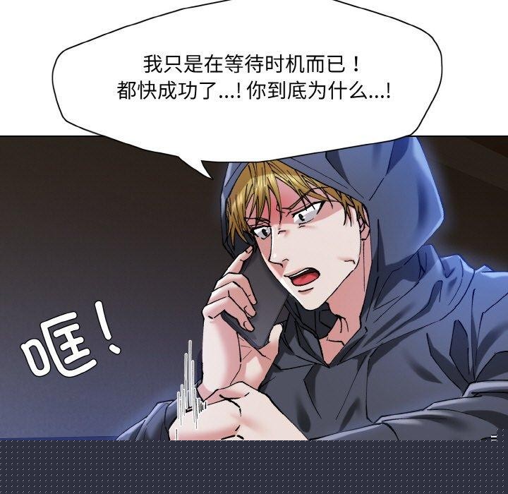 《了不起的她》漫画 第59話