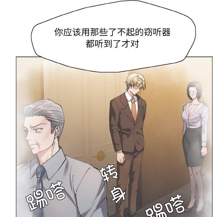 《了不起的她》漫画 第59話