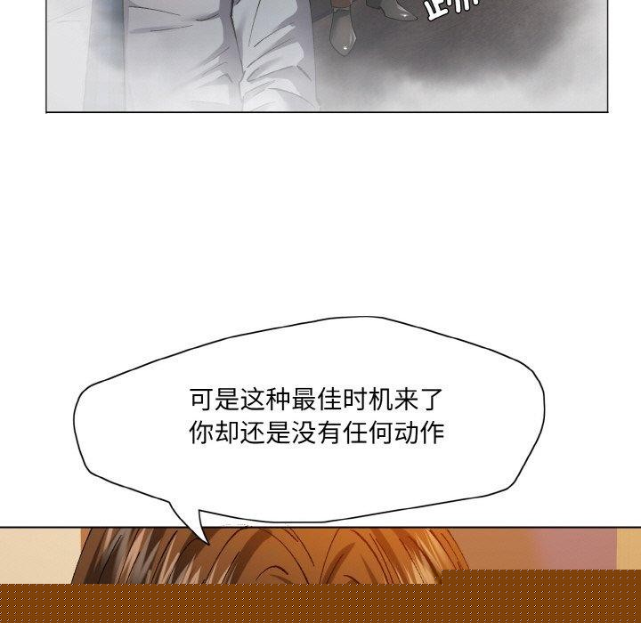 《了不起的她》漫画 第59話