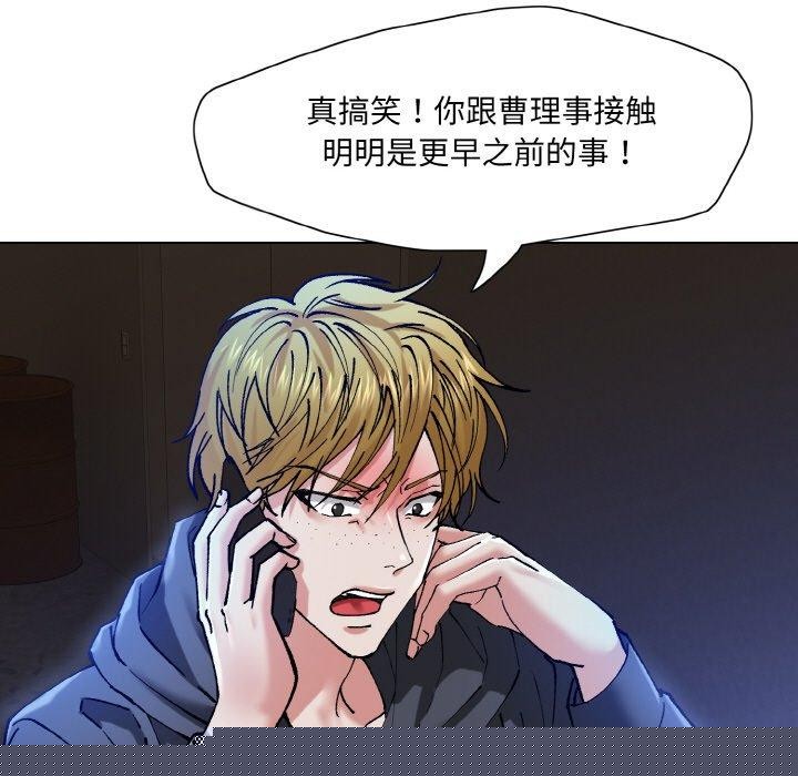 《了不起的她》漫画 第59話