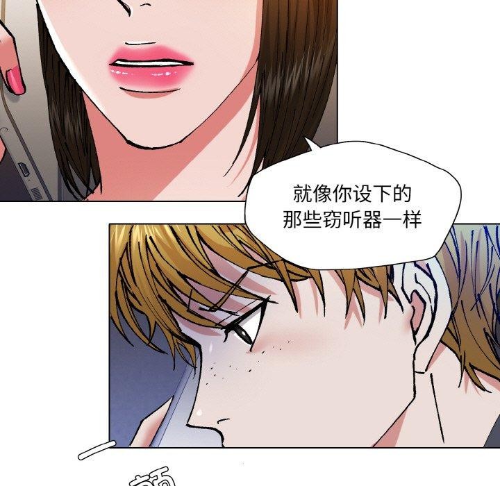 《了不起的她》漫画 第59話