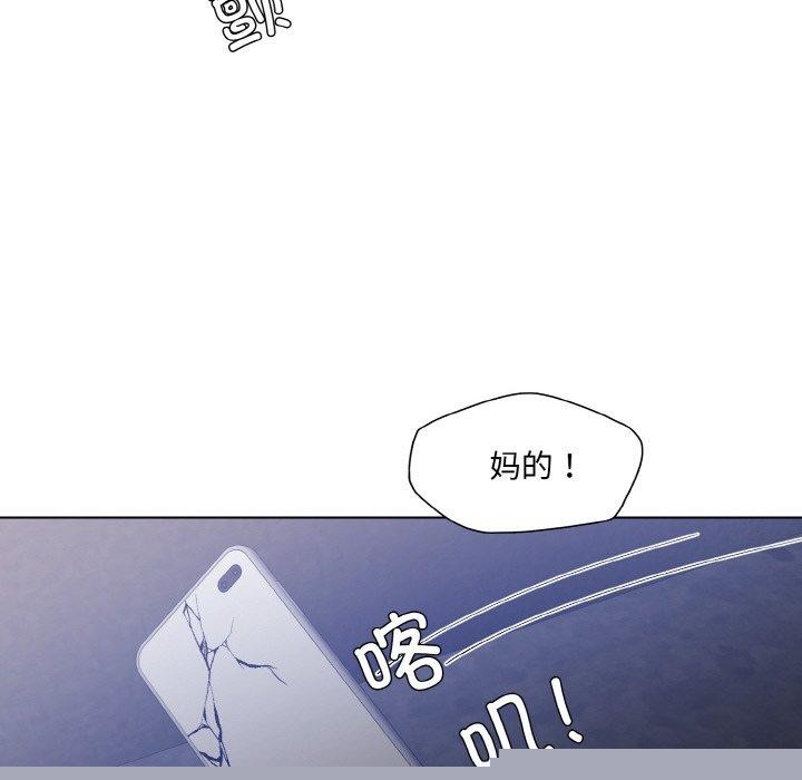 《了不起的她》漫画 第59話