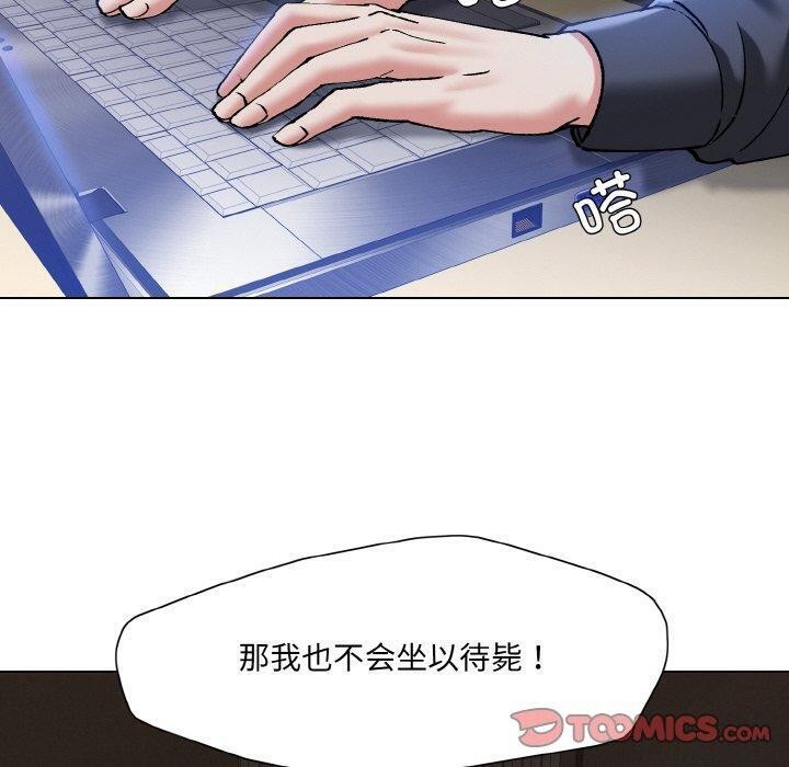 《了不起的她》漫画 第59話