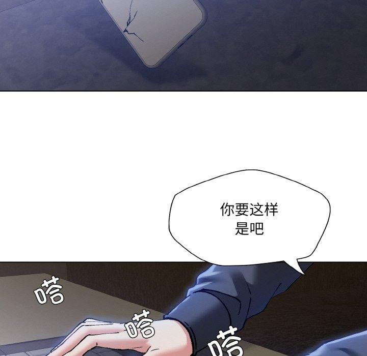 《了不起的她》漫画 第59話